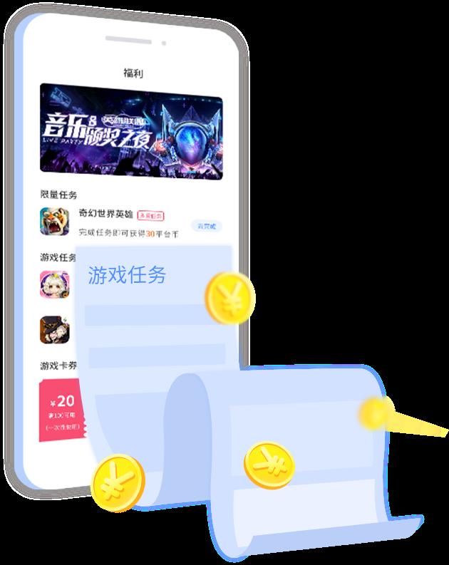 3折手游app